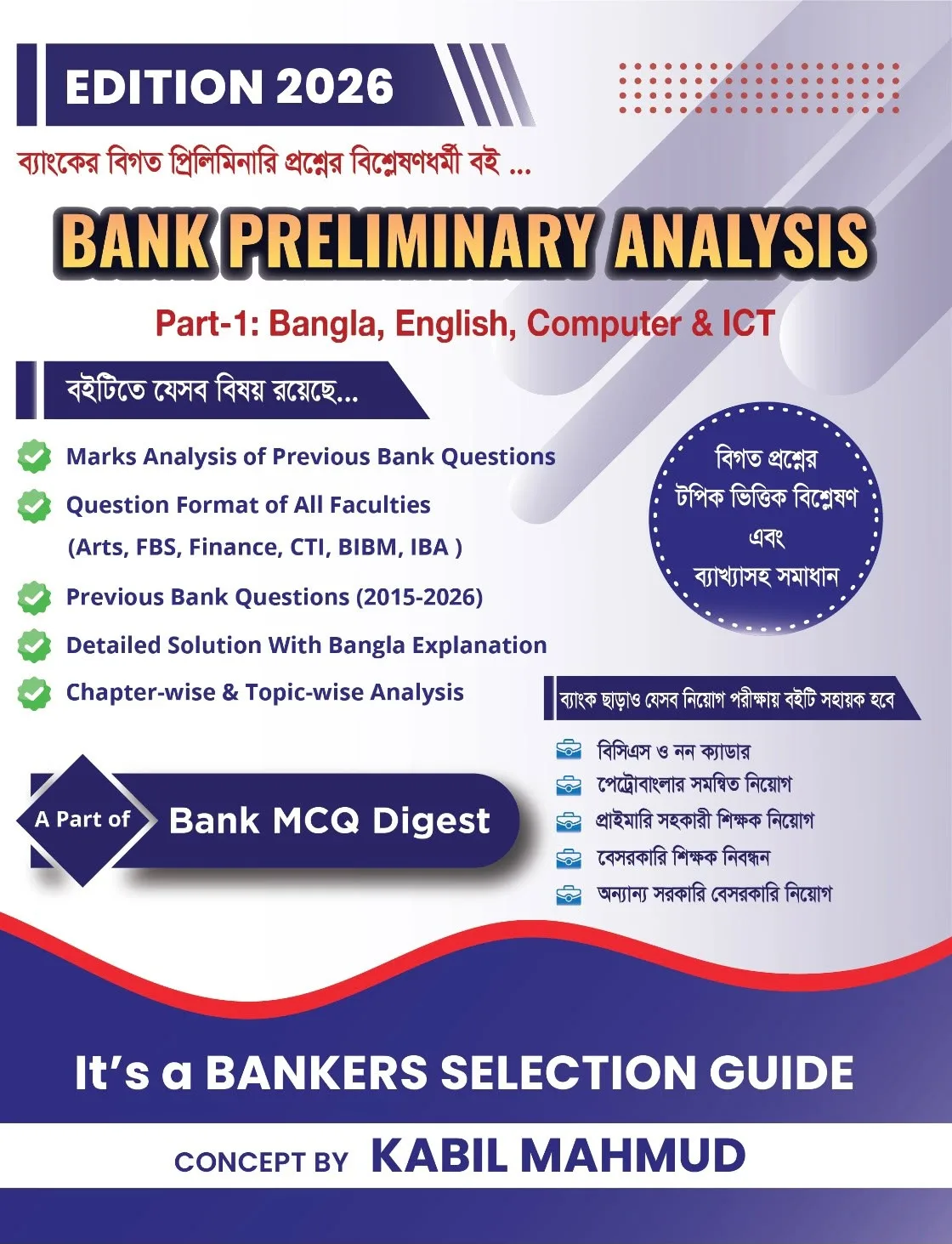 Bank Preliminary Analysis (Part-1)