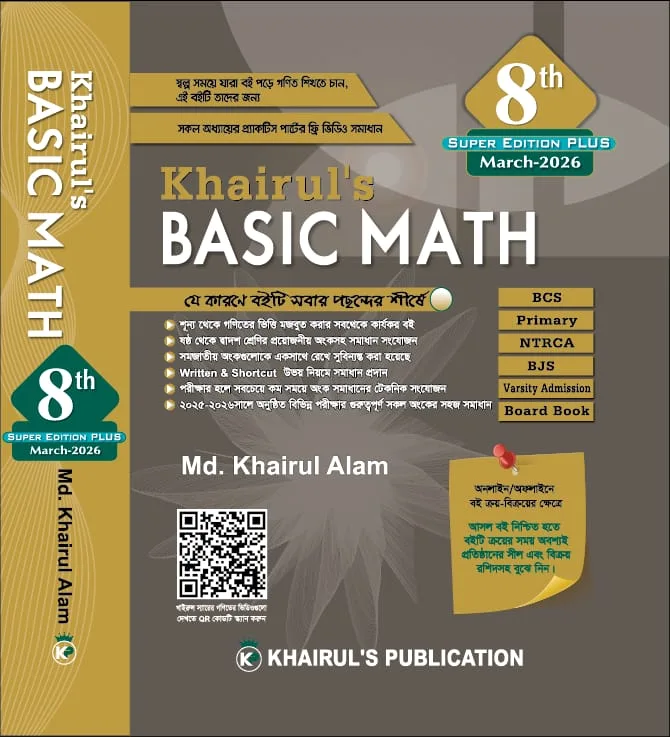 Khairul's Basic Math
